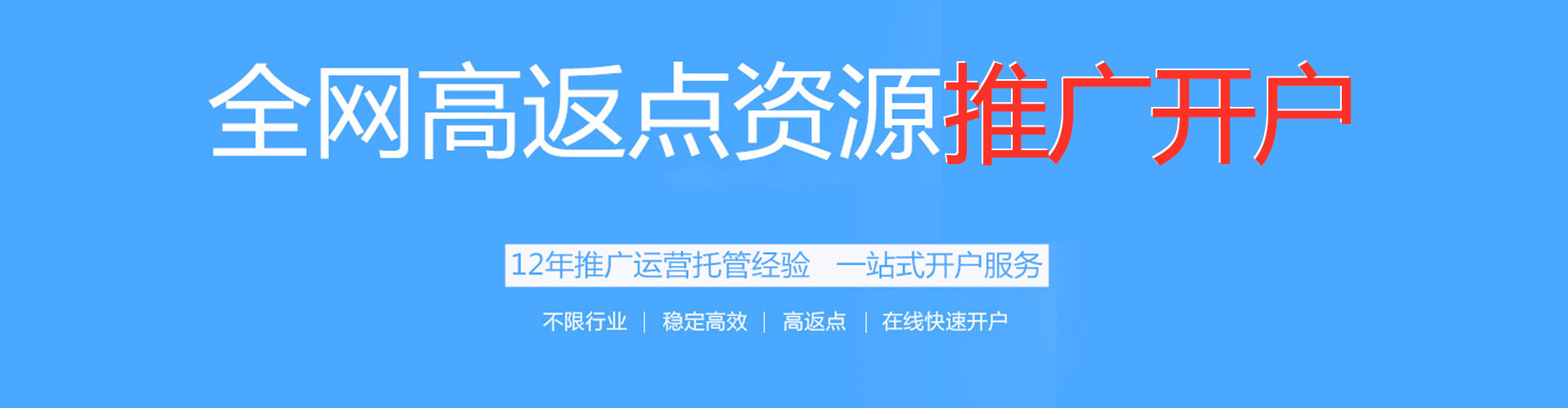 郑州推广信息流