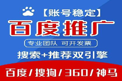竞价排名效果提升案例